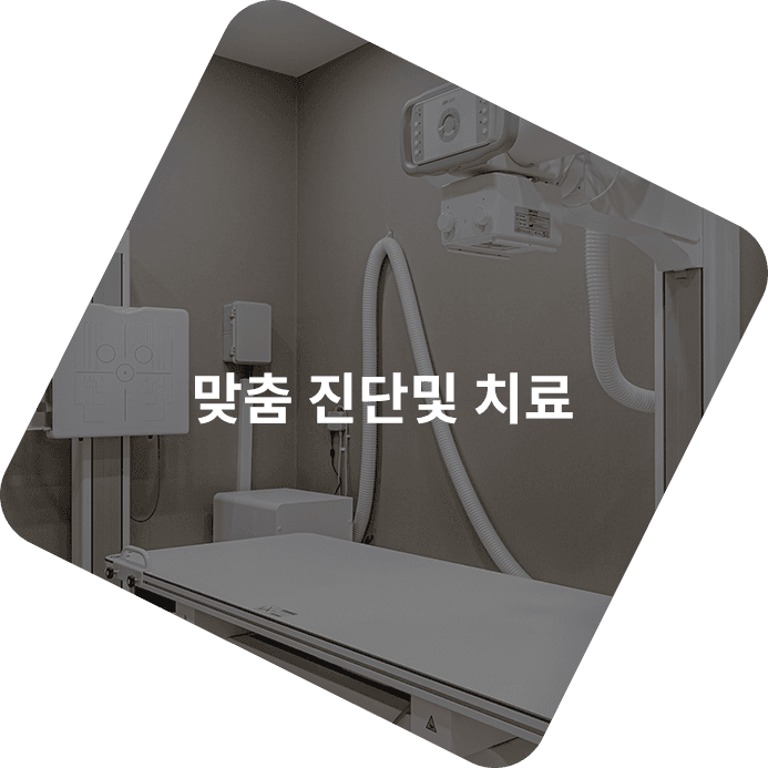 맞춤 진단 및 치료를 위한 검사실 모습